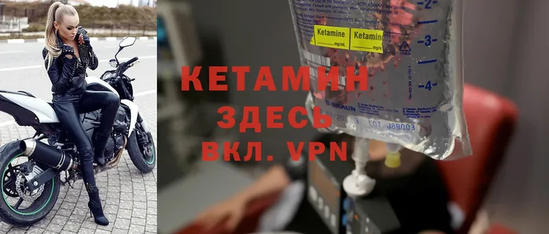 КЕТАМИН ketamine  как найти наркотики  Игарка 