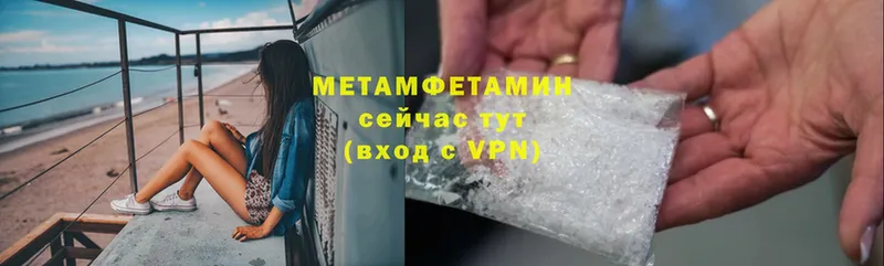 Первитин Methamphetamine  Игарка 